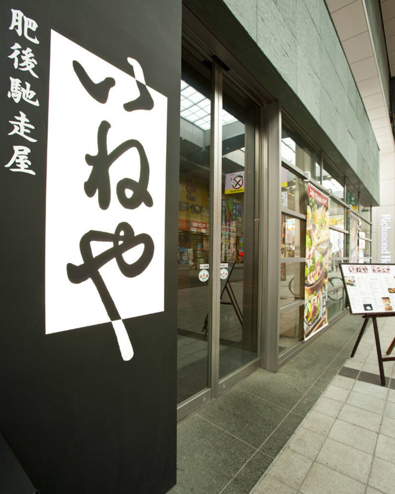 Richmond Hotel Kumamoto Shinshigai Экстерьер фото